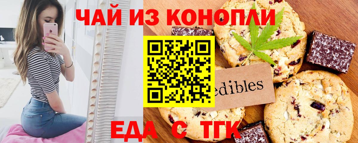 Canna-Cookies конопля Рославль