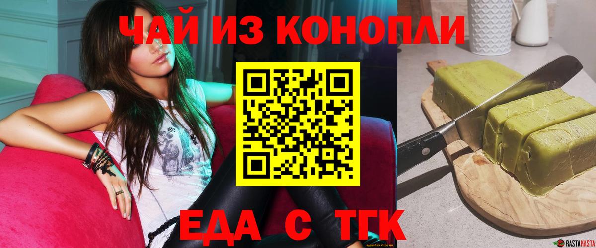 Cannafood марихуана  Вход с VPN  Рославль 