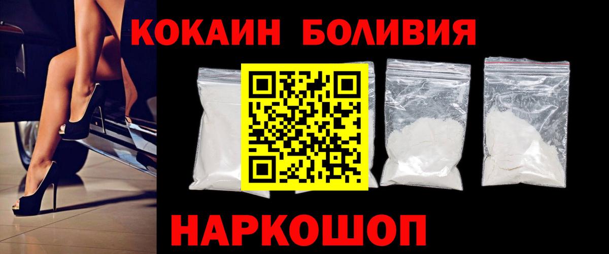Кокаин FishScale  КОКАИН Fish Scale  Вход с VPN  Рославль 