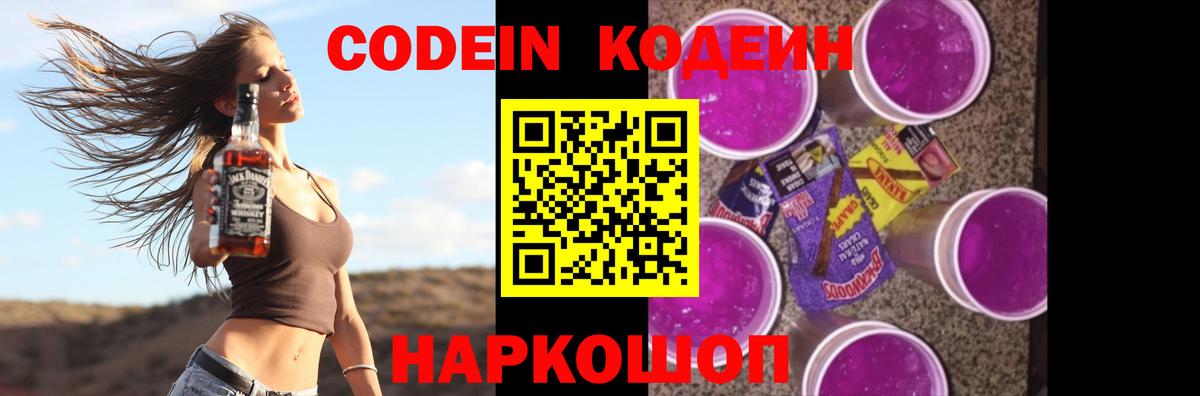 Рославль  Codein напиток Lean (лин)  Вход с VPN  Codein напиток Lean (лин) 