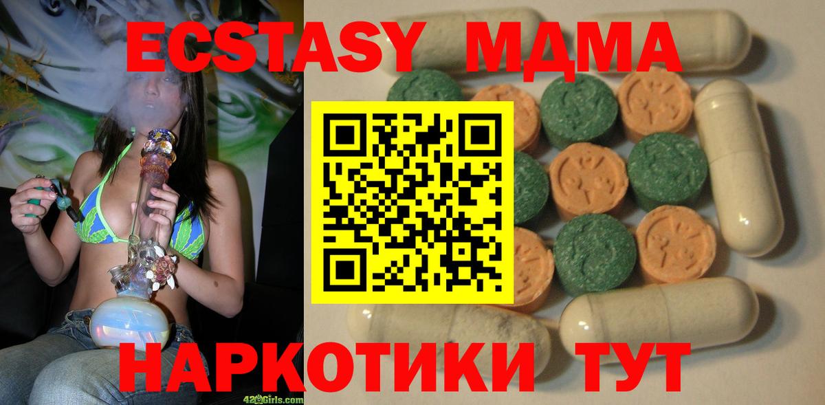 hydra онион  Ecstasy 250 мг  Рославль  Вход с VPN  Ecstasy XTC 