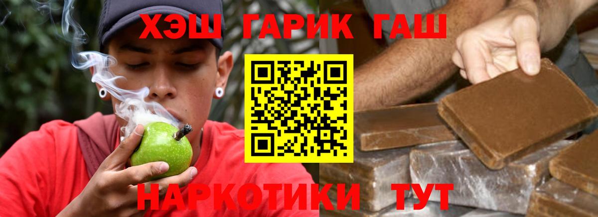 Гашиш хэш  ГАШИШ Premium  Гашиш  Рославль  Вход с VPN 