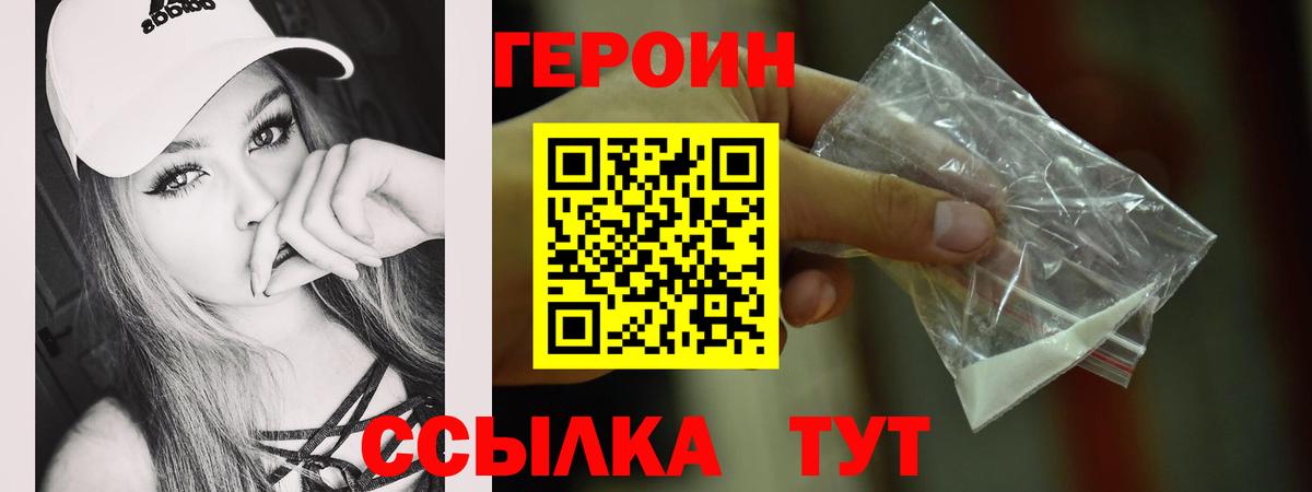 Героин Афган  Вход с VPN  Героин  Рославль 