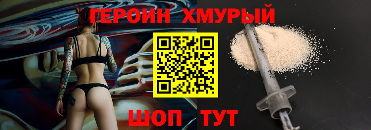 Героин Афган Рославль