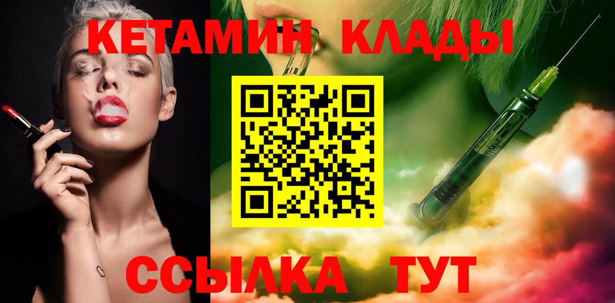 Рославль  Кетамин ketamine  Кетамин VHQ  Вход с VPN 