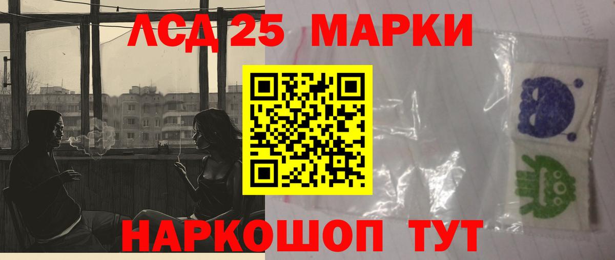 ЛСД экстази ecstasy  MEGA сайт  Рославль  Вход с VPN  LSD-25 экстази 
