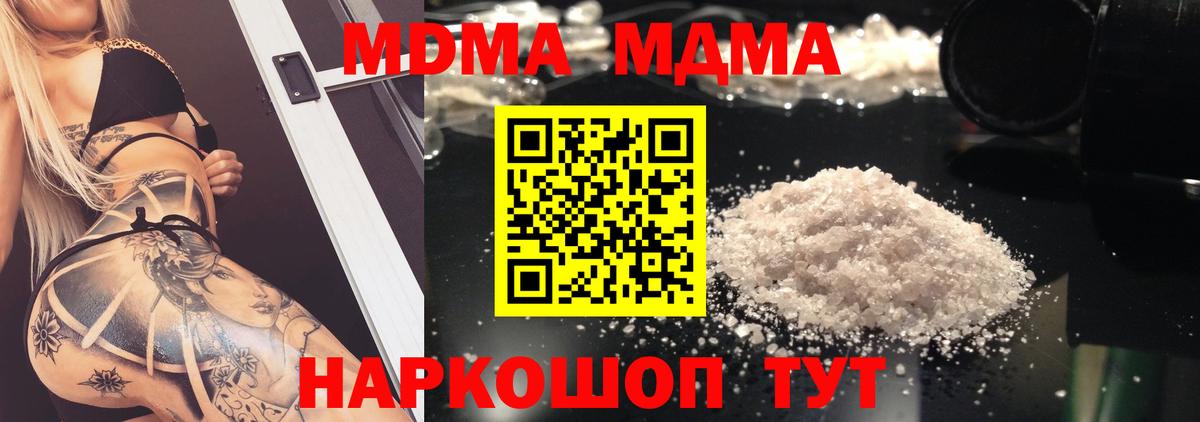 MDMA VHQ  MDMA кристаллы  Вход с VPN  Рославль 