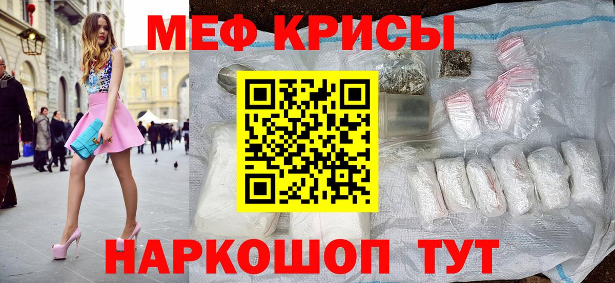 МЕФ  купить наркотик  Рославль  МЕФ VHQ  Вход с VPN  МЯУ-МЯУ 