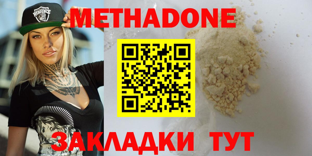 МЕТАДОН белоснежный Рославль