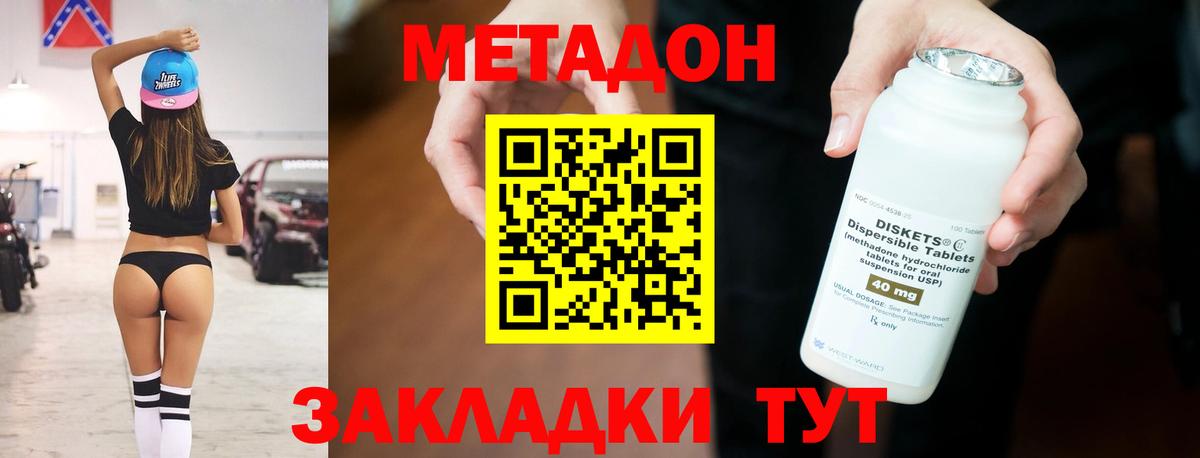 Метадон кристалл  Вход с VPN  Метадон белоснежный  Рославль 