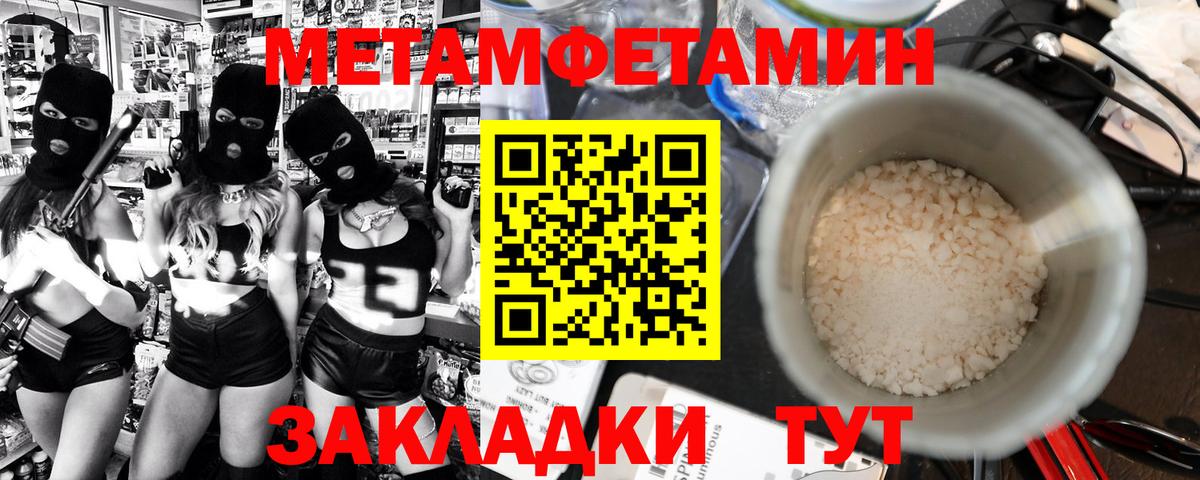 Первитин Methamphetamine Рославль