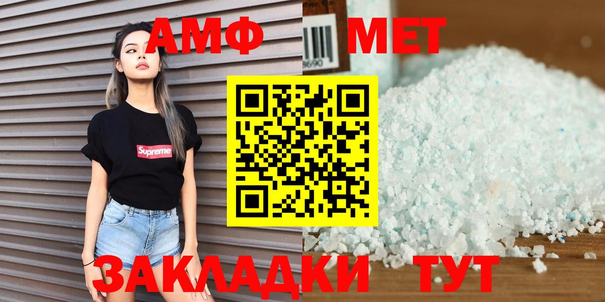 Первитин мет  Первитин мет  Рославль  Вход с VPN 