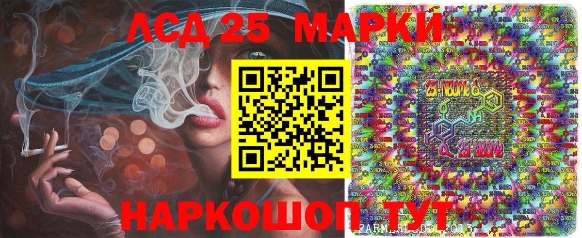 Марки NBOMe 1500мкг  Наркотические марки  Марки NBOMe 1500мкг  Рославль  Вход с VPN 